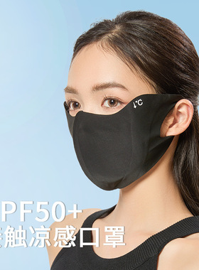 2025新款防晒口罩女透气遮阳冰丝面罩夏季时尚无痕立体护眼角腮红