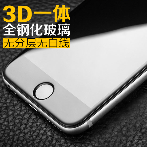 非尼膜屬iphone 6s鋼化膜3D全覆蓋6Splus曲面全屏一體全玻璃4D