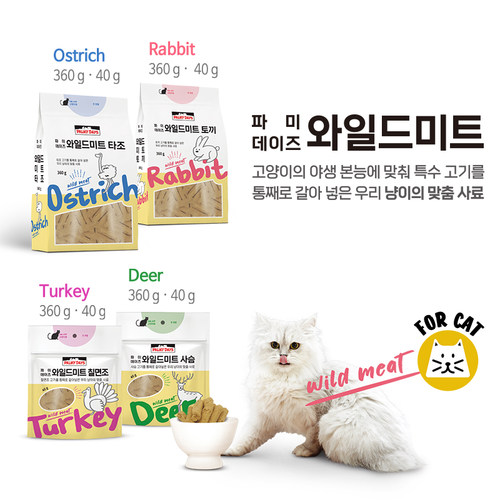 帕美德冻干生骨肉猫粮98%动物源料极速复水保留更多营养低敏无谷 - 图1