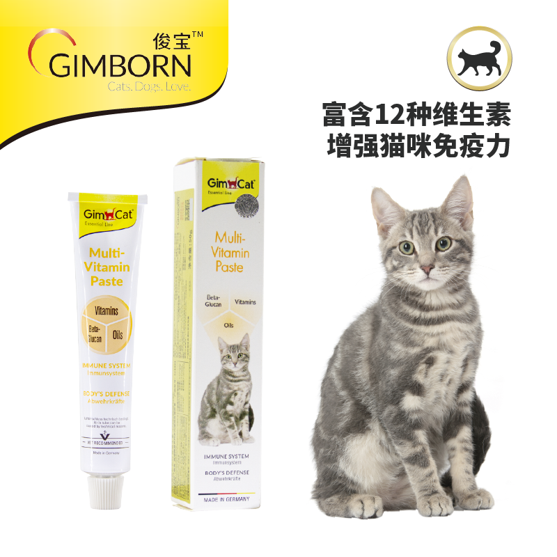 德国Gimcat骏宝化毛膏 猫咪去毛球营养膏200g猫草膏起司膏50g100g - 图2