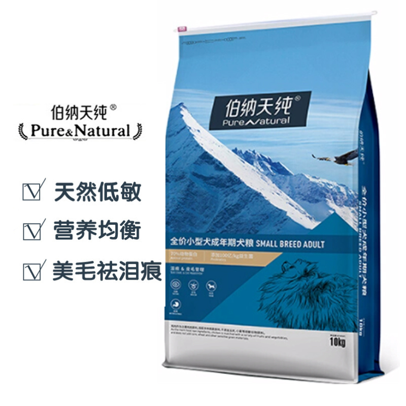 伯纳天纯小型犬成犬狗粮10kg博美法斗比熊泰迪美毛去泪痕天然狗粮 - 图0