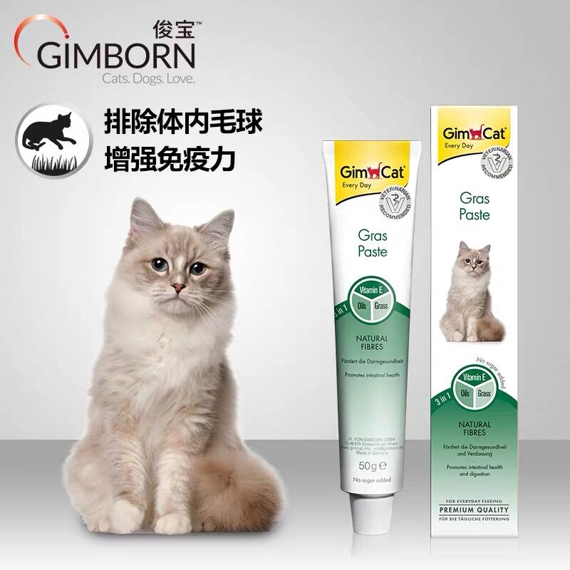 德国Gimcat骏宝化毛膏 猫咪去毛球营养膏200g猫草膏起司膏50g100g - 图1