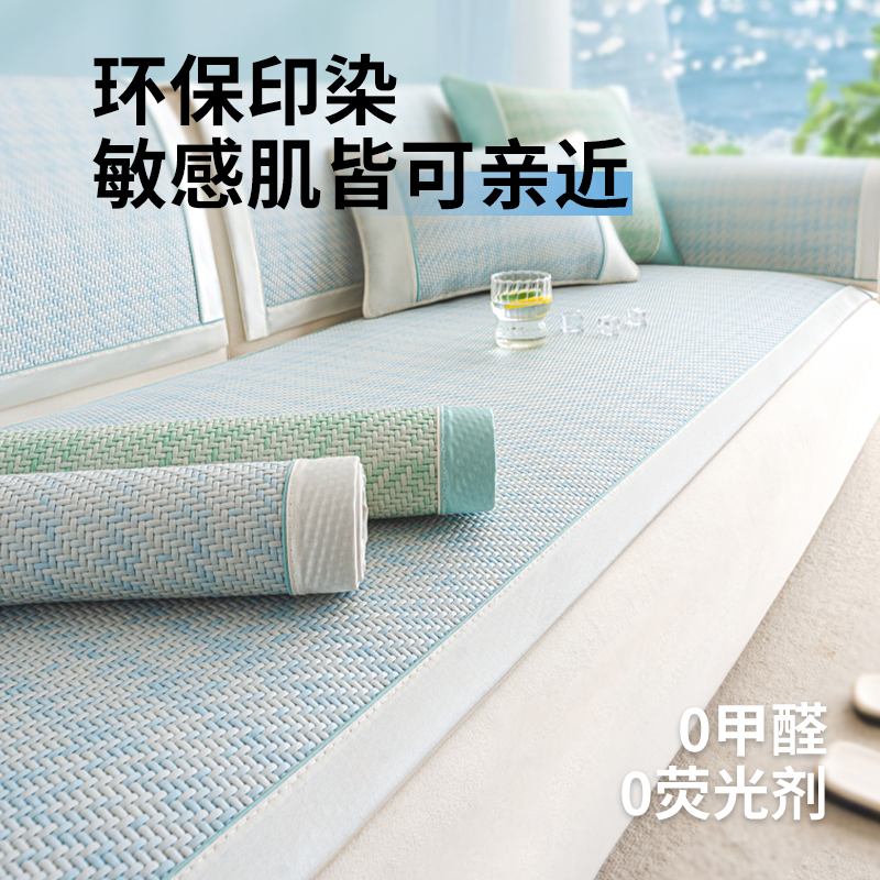 沙发凉席垫夏用2025新款直排固定防滑沙发垫子夏季天沙发坐垫盖布