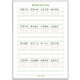 Calligraphy practice book special lined pen competition work paper