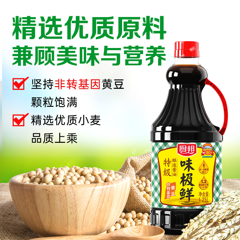 厨邦味极鲜酱油1.25L*2特级生抽红烧炒菜提鲜家用