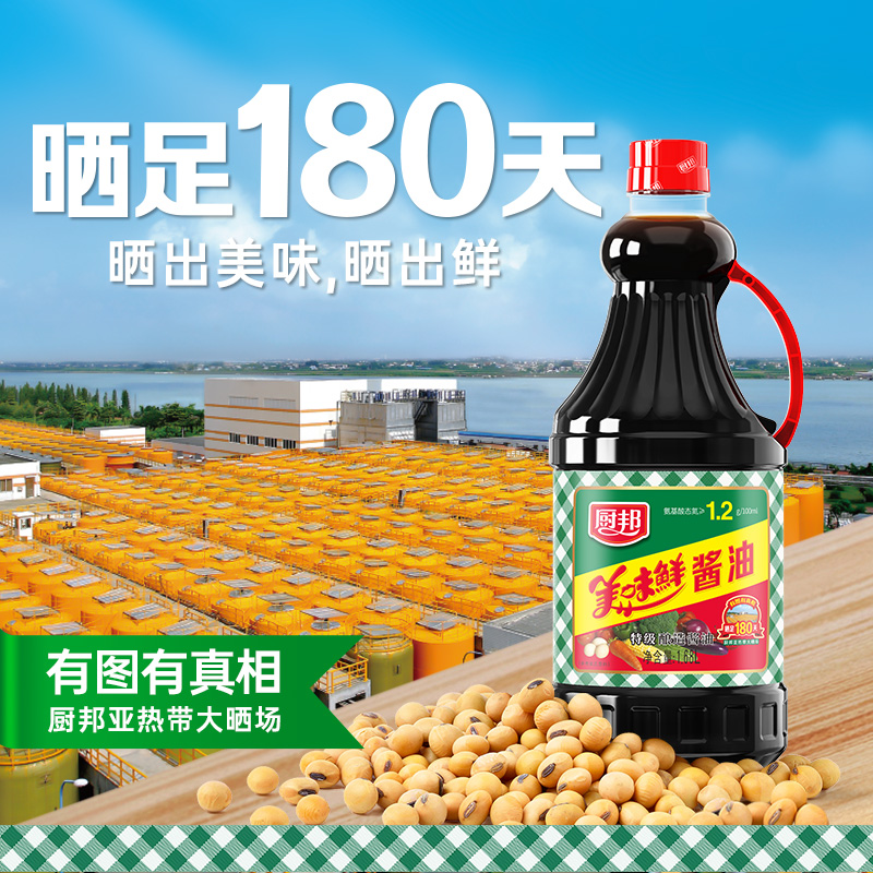 厨邦美味鲜酱油生抽1.68L*6黄豆酿造特级生抽鲜味浓郁