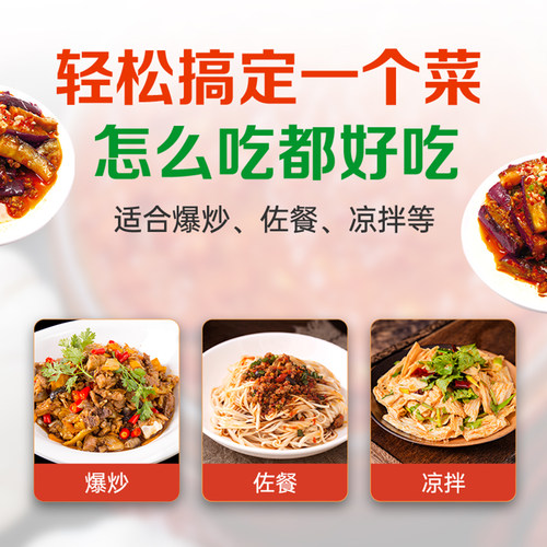 厨邦蒜蓉辣椒酱210g*4瓶拌饭酱辣酱下饭菜家用酱料酱开胃菜调料 - 图2