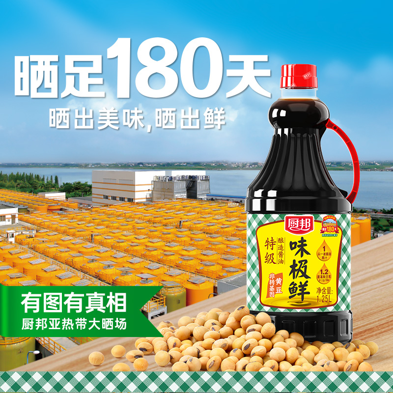 厨邦味极鲜酱油1.25L*2特级生抽红烧炒菜提鲜家用