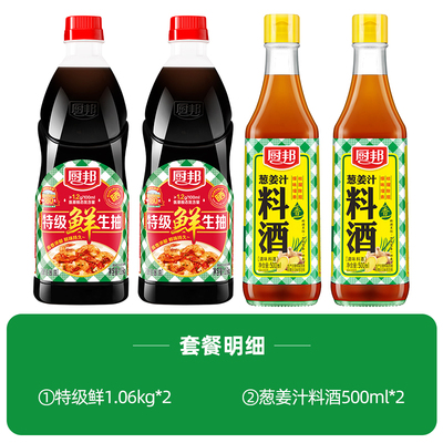 厨邦特级鲜葱姜汁料酒组合4瓶装