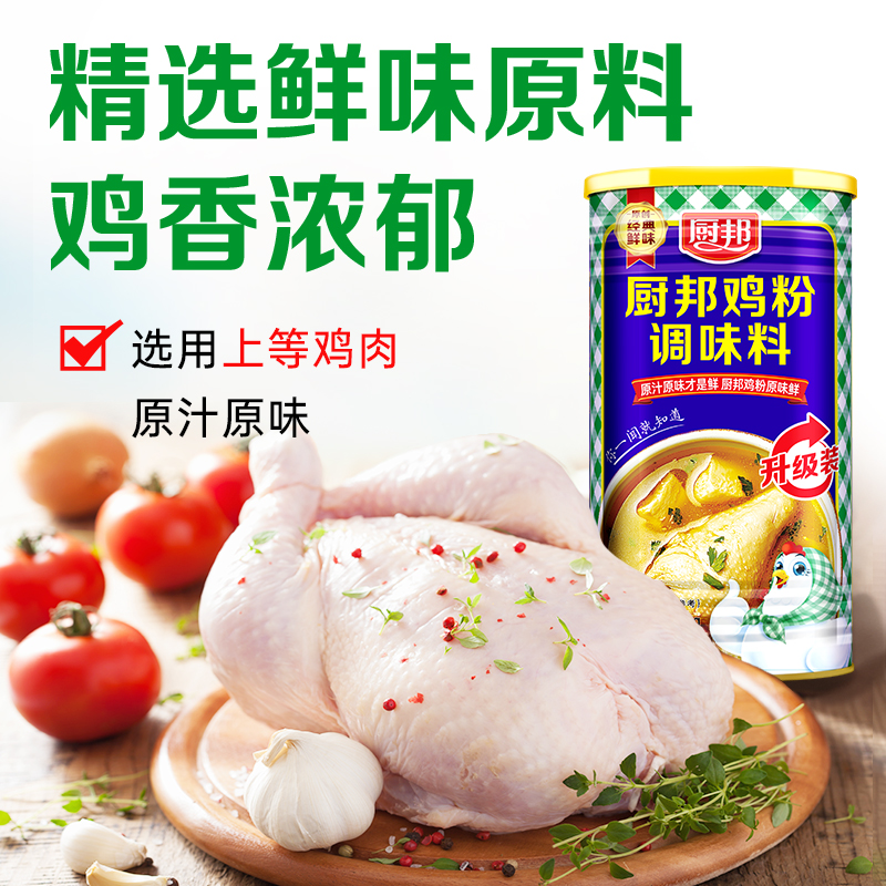 厨邦鸡粉调味料2kg*2罐装家用炒菜厨房调味料