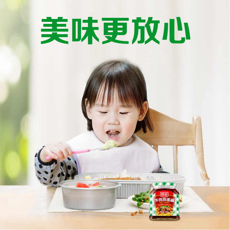厨邦牛肉酱/香菇酱拌饭酱220g*2瓶家用露营酱料 厨邦牛肉酱/香菇酱拌饭酱220g*2瓶家用露营酱料