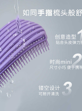 贝壳梳蓬松梳不打结顺发梳