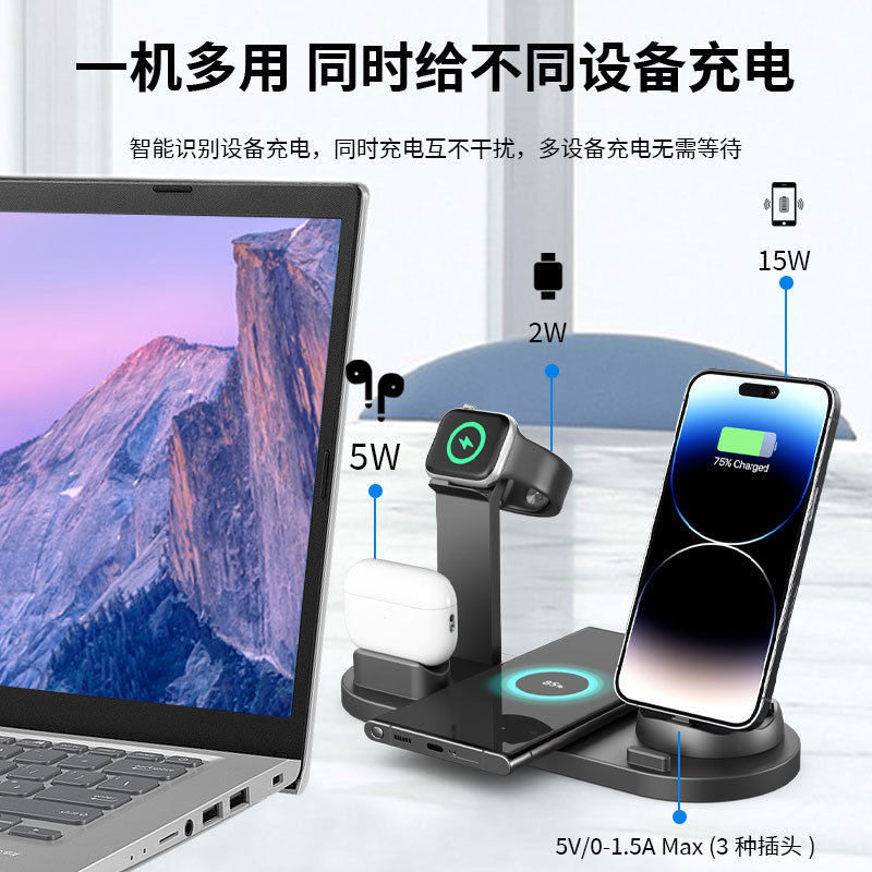 多功能手机无线充电器六合一桌面充电支架座适用于苹果安卓耳机手表无线快充手机三合一有线座充通用