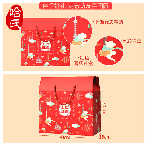 上海哈尔滨食品厂蝴蝶酥哈氏礼盒西点糕点特产特色点心礼包伴手 - 图2