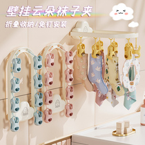 Socks Drying Rack Wall-mounted Home Balcony Folding Hanger Multi Clip Baby Baby Baby Sunsocks God