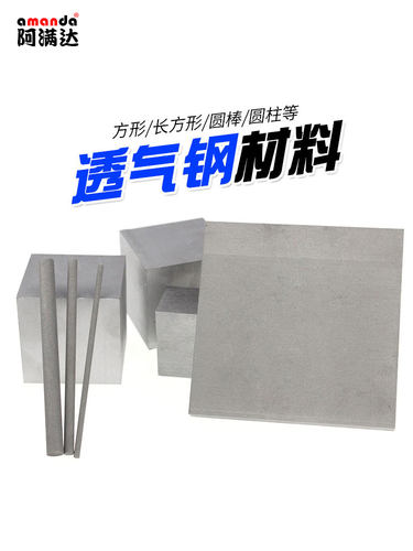 PM35模具透气钢排气钢透气棒塑胶模具配件钢材方料块料加工定做 - 图1