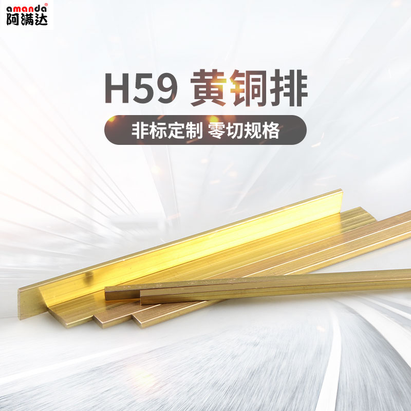 h59黄铜排扁条长条铜方棒黄铜板材黄铜块方块铜排加工3 5 10 50mm - 图2