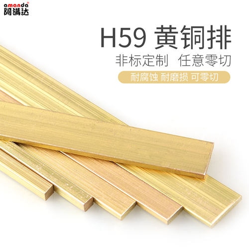 h59黄铜排扁条长条铜方棒黄铜板材黄铜块方块铜排加工3 5 10 50mm - 图1