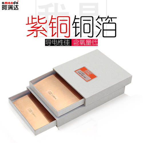 纯铜垫片红铜垫片紫铜垫片铜垫片薄铜垫片间隙片精密模具垫片加工 - 图1