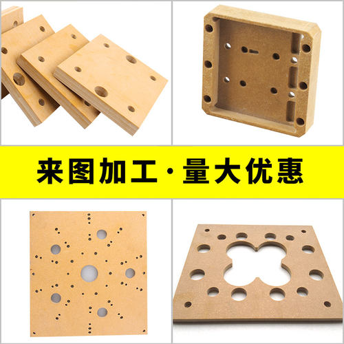 250度隔热板隔温材料模具隔热板绝缘材料耐温树脂板加工零切定制 - 图1