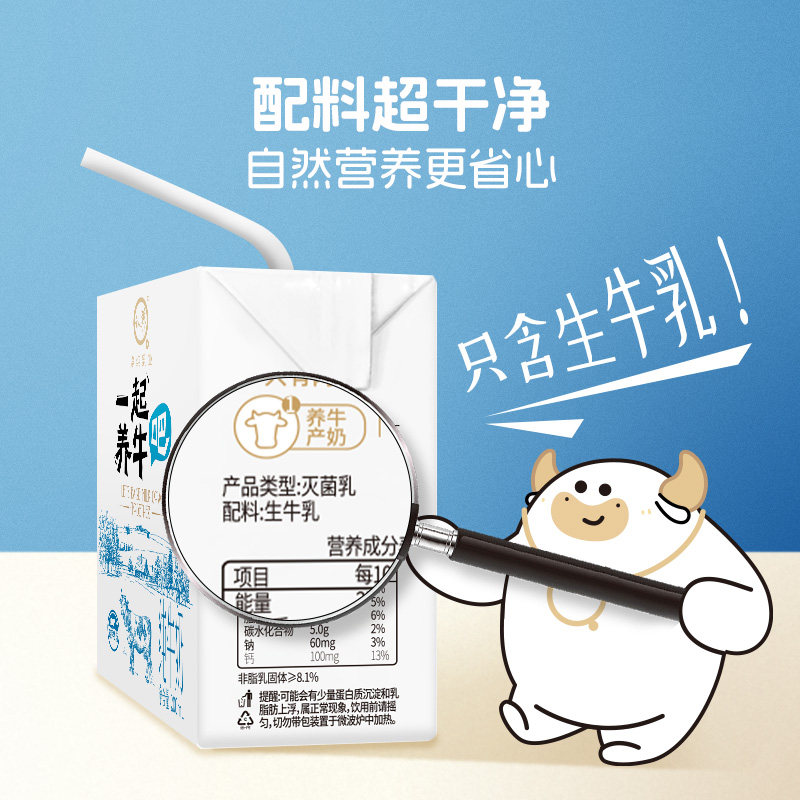 认养一起养牛吧纯牛奶整箱儿童牛奶200ml*24盒装全脂营养早餐奶,淘宝优惠券,粉丝福利购,淘宝优惠卷