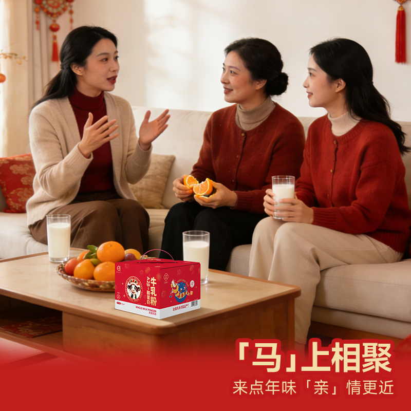 【年货礼盒】认养A2β-酪蛋白牛乳粉成人老年奶粉学生儿童牛奶粉,淘宝优惠券,粉丝福利购,淘宝优惠卷