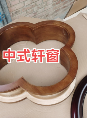 新中式实木双侧包边装饰框