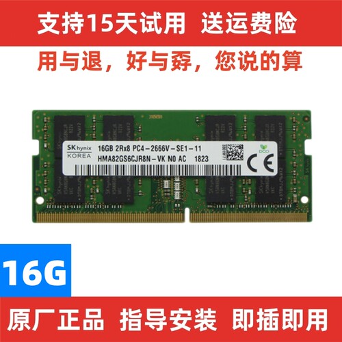 戴尔 G3 G5 G7 3579 3590 DELL笔记本内存条DDR4 8G 16G 32G 2666 - 图0