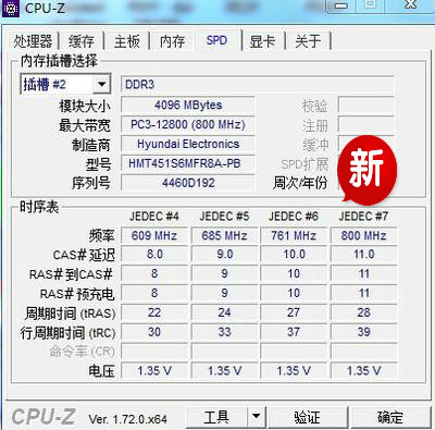 海力士原厂 DDR3 4G 1333 DDR3L 1600MHZ 笔记本电脑内存条DDR3 - 图2