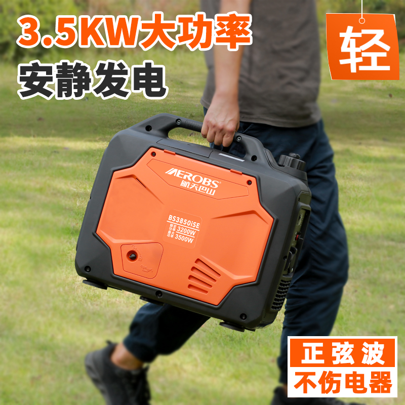 航天巴山变频2.5/3.5KW千瓦汽油发电机220v家用户外小型低噪便携 - 图0