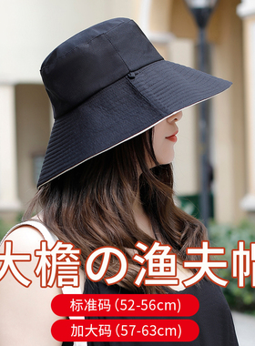 大头围渔夫帽女太阳帽加大加深