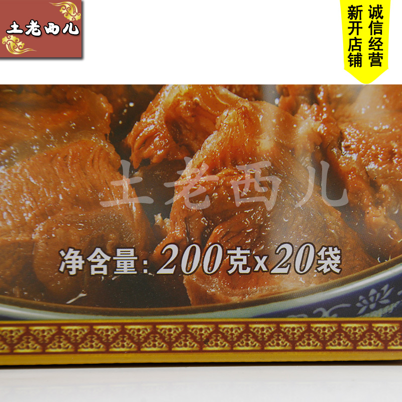 冠云平遥牛肉山西特产原味大块真空包装熟食200g克20袋整箱包邮 - 图2