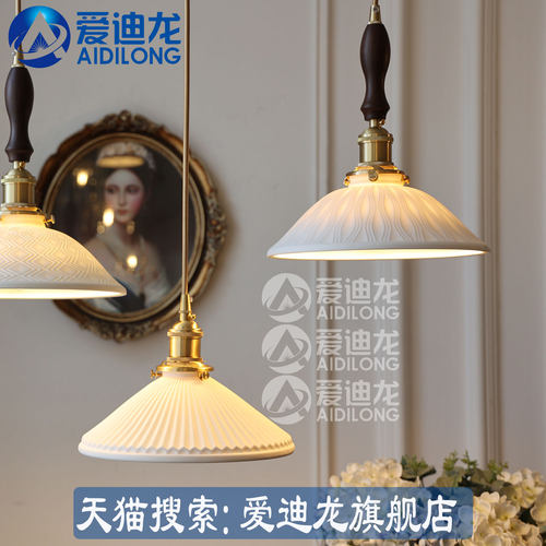 网红民宿复古日式陶瓷床头小吊灯北欧黄铜玻璃百褶吧台茶室餐厅灯 - 图2