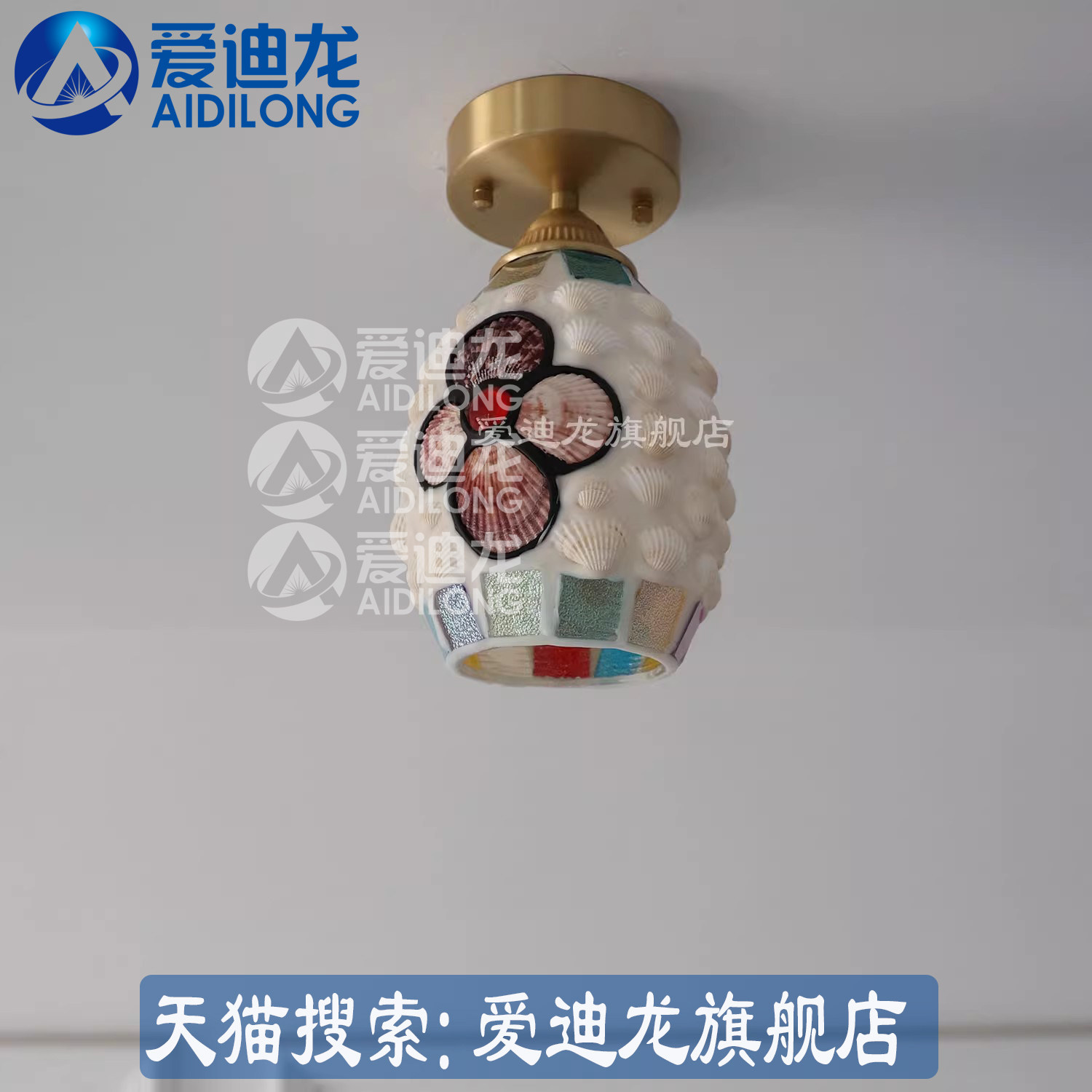 全铜玻璃贝壳过道吸顶灯美式复古玄关卧室阳台创意灯具,淘宝优惠券,粉丝福利购,淘宝优惠卷