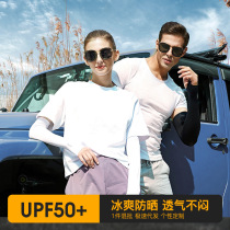 Summer Ice Silk Sunscreen Sleeve Mens Ice Gloves Outdoor Riding Ice Cuff Women Driving Thin arms shading sleeves