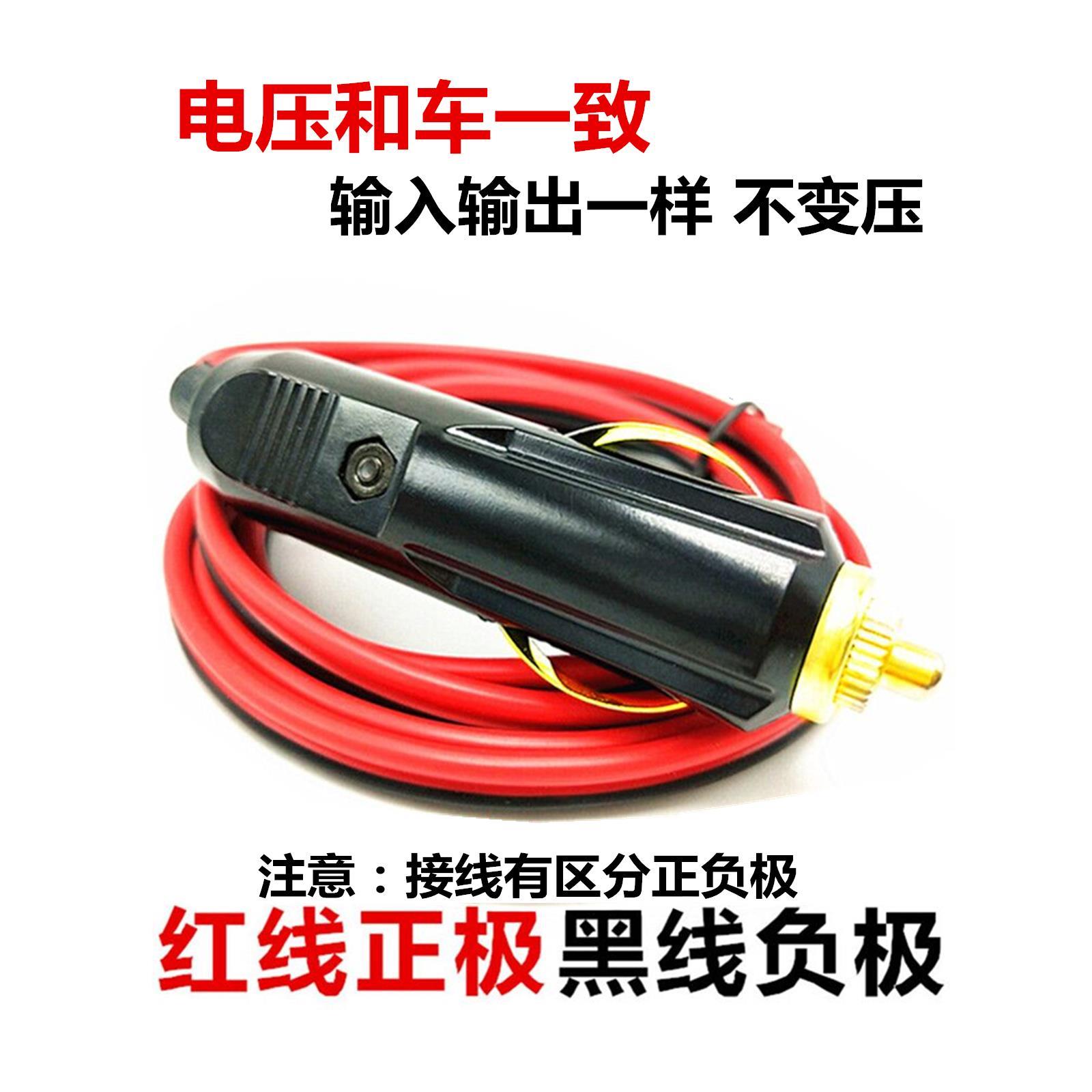 适用合创汽车Z03 A06 V09 007车载点烟器12V24V大功率公头通用 - 图1