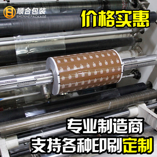 全自动包装机复合膜卷膜磨砂复合膜热封复合膜塑料薄膜哑光包装膜 - 图1