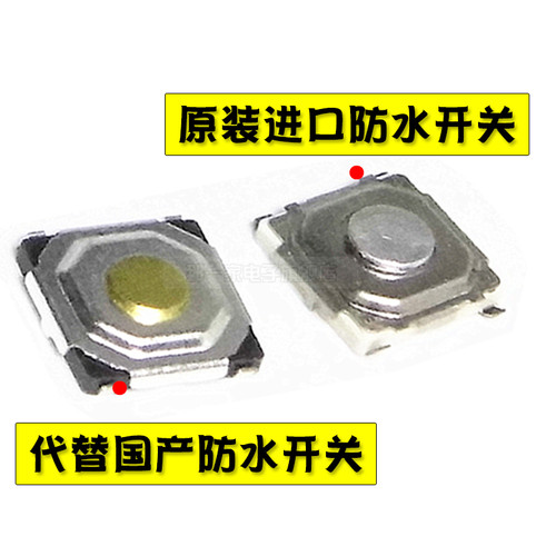 原装飞利浦电动牙刷开关HX6730 6系9系电路板主板按钮开关 维修 - 图1