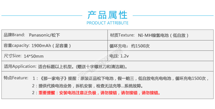 原装松下剃须刀电池ES4826 ES-RP20 ES4820 ES4823ES3750充电电池 - 图1