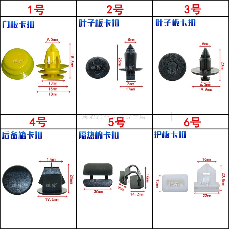 适用于沃尔沃S60L XC60 XCS80L 门板裙边机盖隔热棉保险杠卡扣 - 图2