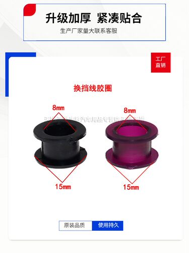 适配现代起亚福瑞迪K2K3智跑K4K5菲斯名图换挡线挂挡线头胶套胶圈 - 图2