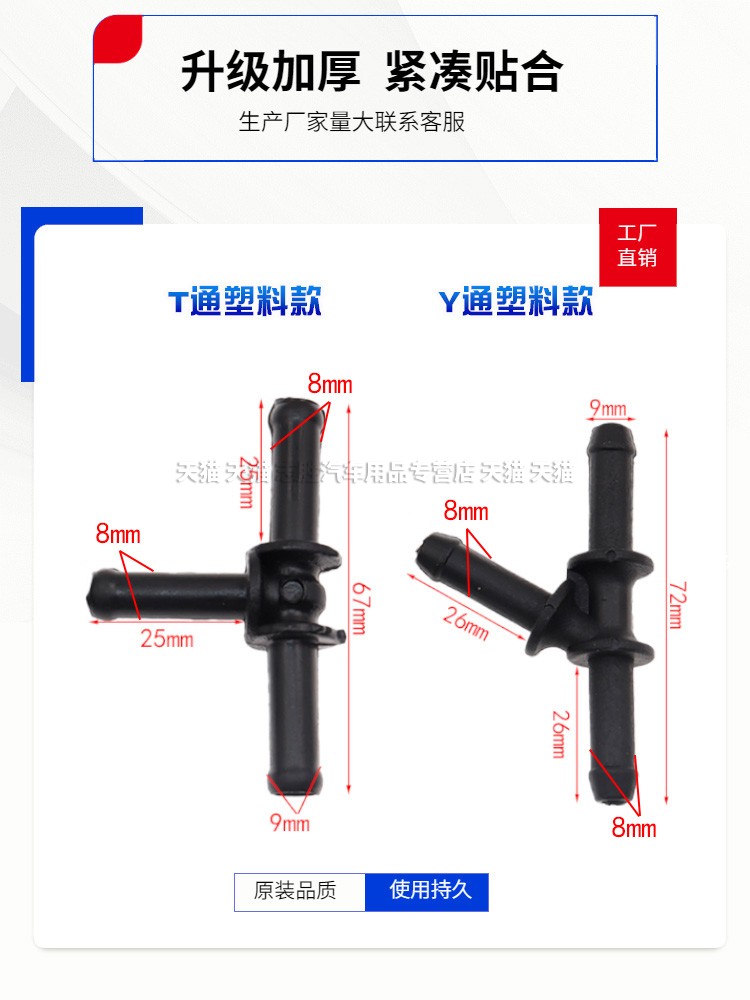 大众桑塔纳2000超人3000志俊膨胀壶副水壶回水管小三通水管接头 - 图1