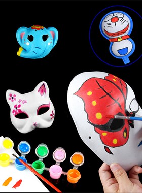 DIY白色面具空白手绘脸谱卡通绘画用品