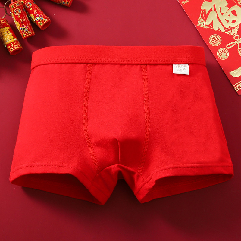 男童平角内裤本命年小中大童大红纯色纯棉儿童短裤兔年12岁,淘宝优惠券,粉丝福利购,淘宝优惠卷