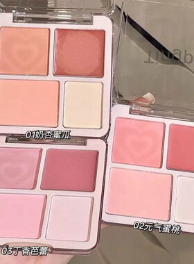 日本进口爱心光波腮红高光盘一体