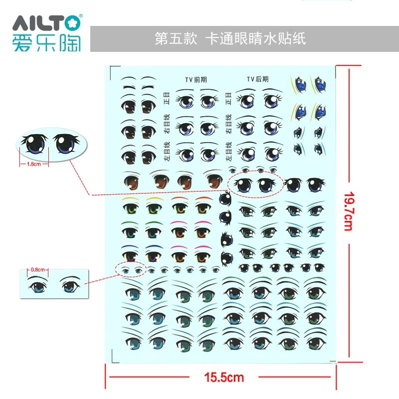 ailto /爱乐陶软陶泥粘土水贴纸 ailto模型制作工具/辅料耗材
