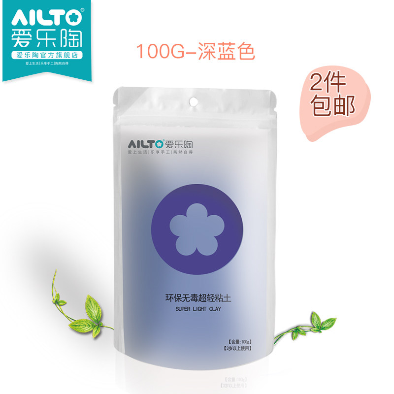 爱乐陶24色超轻粘土补充装克橡皮泥 ailto粘土/超轻粘土