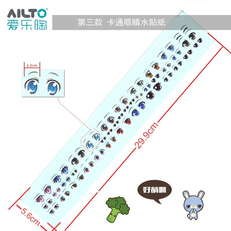 ailto /爱乐陶软陶泥粘土水贴纸 ailto模型制作工具/辅料耗材