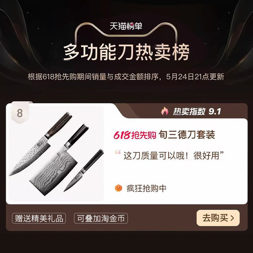 贝印旬刀大马士革手工三德刀中华菜刀水果刀菜刀厨刀 - 图0