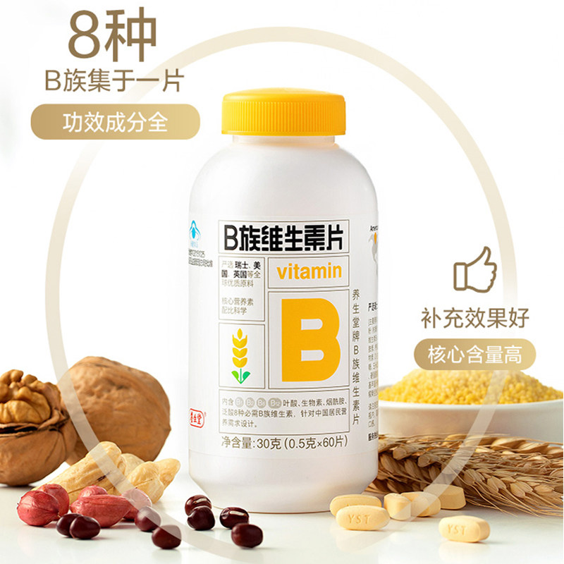  上海第一医药大药房维生素/复合维生素